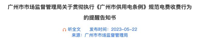 万躲不过「电费刺客」龙8国际唯一月薪2(图10)