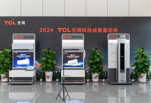 技术国际领先 TCL空调引领新一代空调发展龙8国际龙8网站深眠智慧新风AI节能关键(图3)