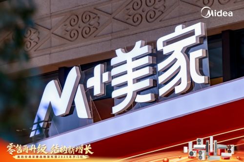 美的空调2025开门红释放了哪些信号头号玩家龙八国际网址产品创新、营销变革(图2)