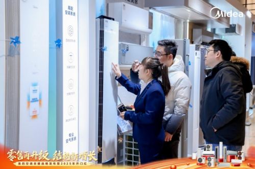 美的空调2025开门红释放了哪些信号头号玩家龙八国际网址产品创新、营销变革(图5)