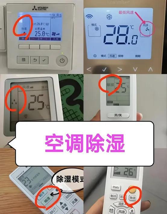 ”不要乱用！用错了又费电又难受老师傅提醒：空调的这些“模式(图2)
