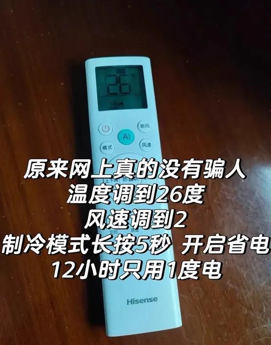 ”不要乱用！用错了又费电又难受老师傅提醒：空调的这些“模式(图5)