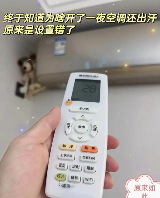 ”不要乱用！用错了又费电又难受老师傅提醒：空调的这些“模式(图9)