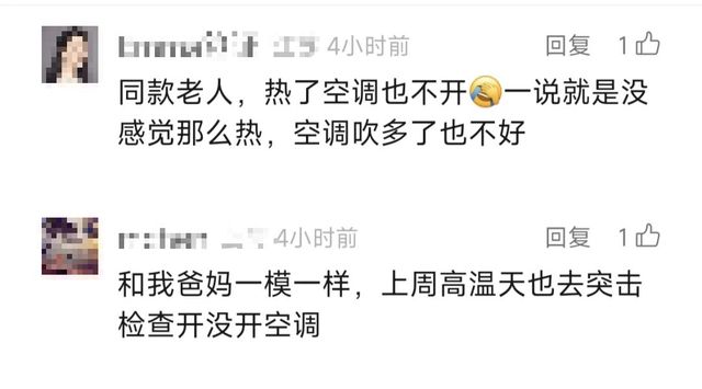 ！网友：我们家也这样知名奥运冠军发吐槽(图5)