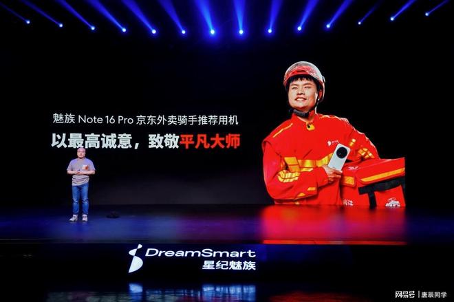 加速实践“AI 平权”多款新品发布星纪魅族(图24) 加速实践“AI 平权”多款新品发布星纪魅族(图24)
