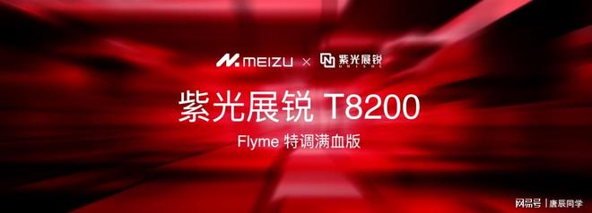 加速实践“AI 平权”多款新品发布星纪魅族(图22) 加速实践“AI 平权”多款新品发布星纪魅族(图22)