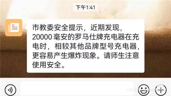 分别在中美召回百万充电宝移动电源危机!两大厂商(图3) 分别在中美召回百万充电宝移动电源危机!两大厂商(图3)