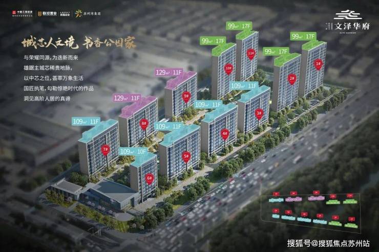 位太湖畔的理想家园文泽华府:五年一学(图1) 位太湖畔的理想家园文泽华府:五年一学(图1)