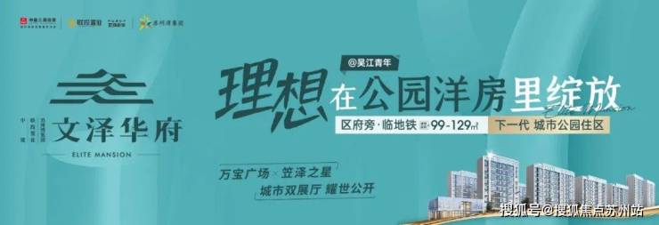 位太湖畔的理想家园文泽华府:五年一学(图4) 位太湖畔的理想家园文泽华府:五年一学(图4)