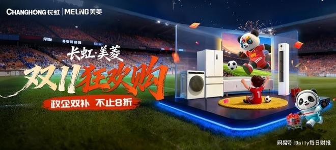 ”长虹专列化身“移动种草官”双11川渝皖三城地铁换“新肤(图3)